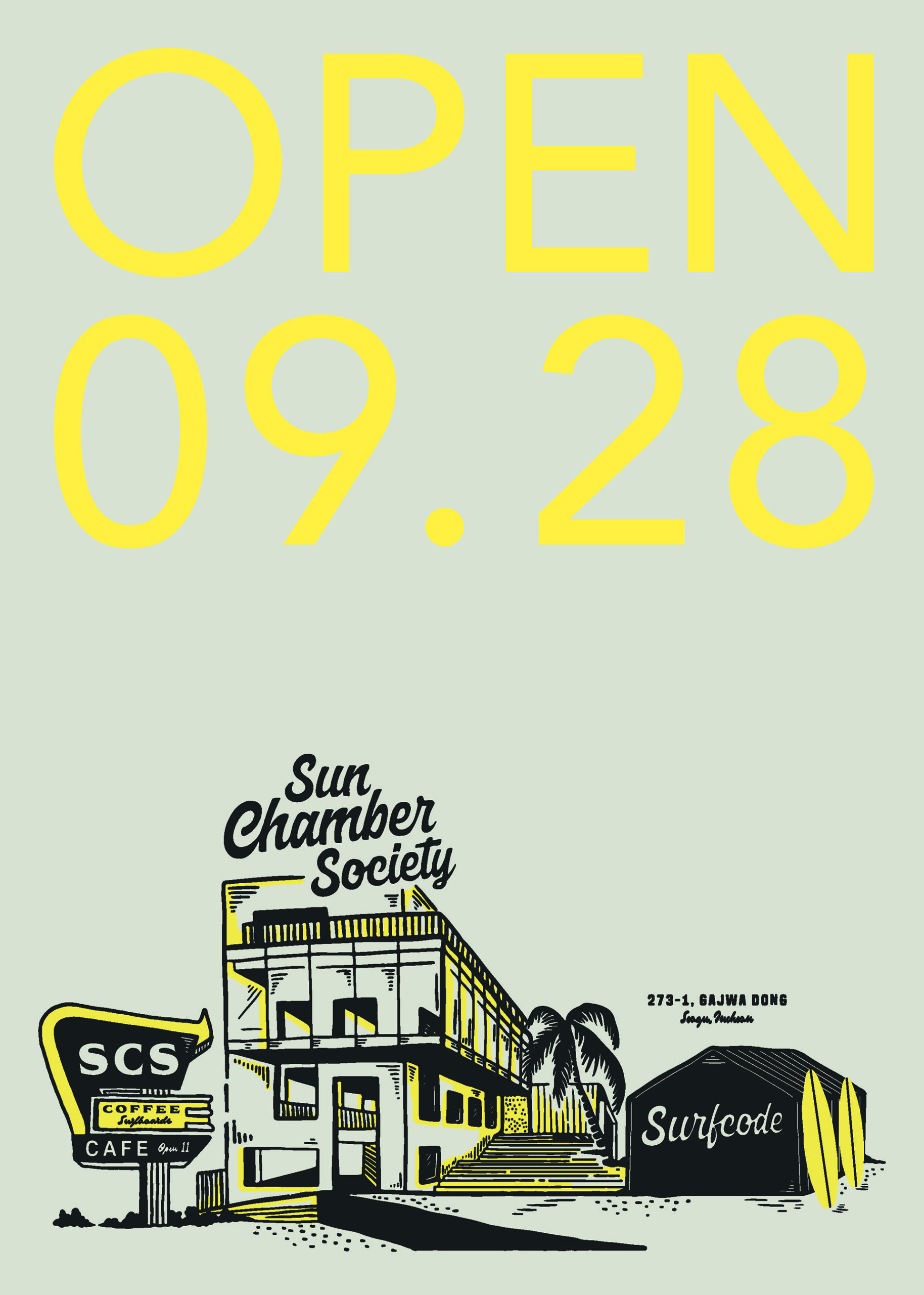 썬챔버슬라이드6